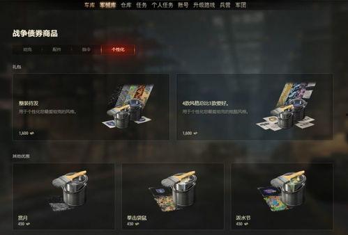 坦克世界最新皮肤爆料,全新皮肤爆料，炫酷外观震撼来袭！  第3张