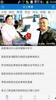 孝昌最新爆料事件新闻报道,事件真相揭开，引发社会广泛关注  第1张