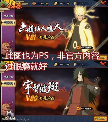 火影忍者最新爆料s多少金币,多少金币解锁神秘力量？  第3张